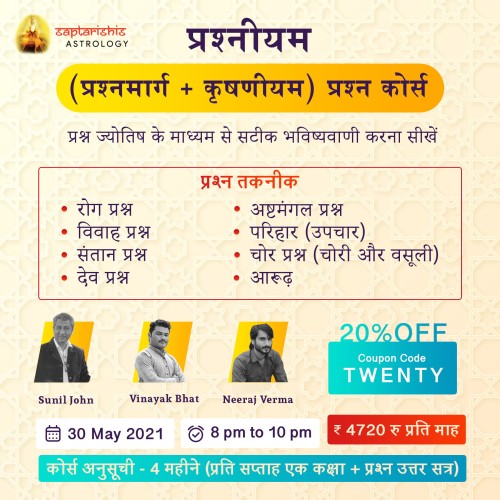 Shastriya Course on Jyotish