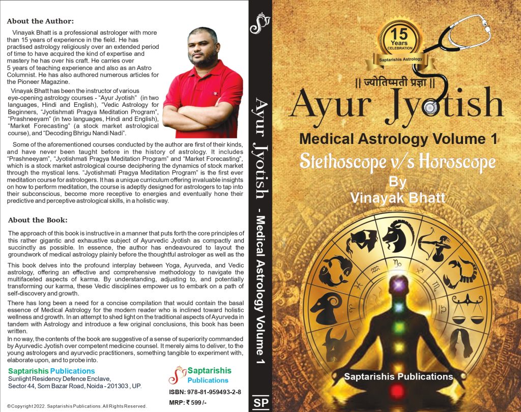 Ayur Jyotish - Medical Astrology Book by Vinayak Bhatt