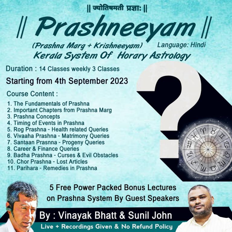 Prashneeyam Course by Vinayak Bhatt