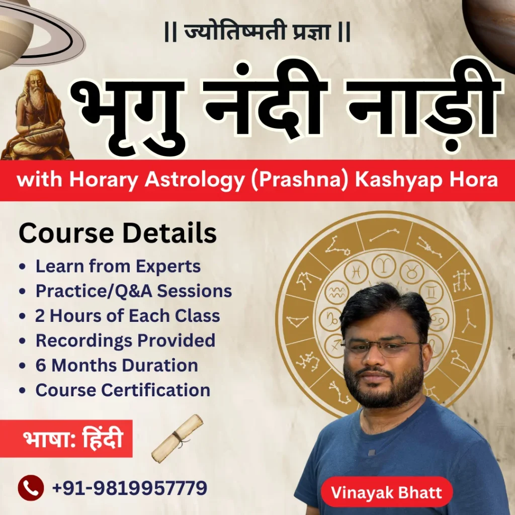 Bhrigu-Nandi-Nadi-Course