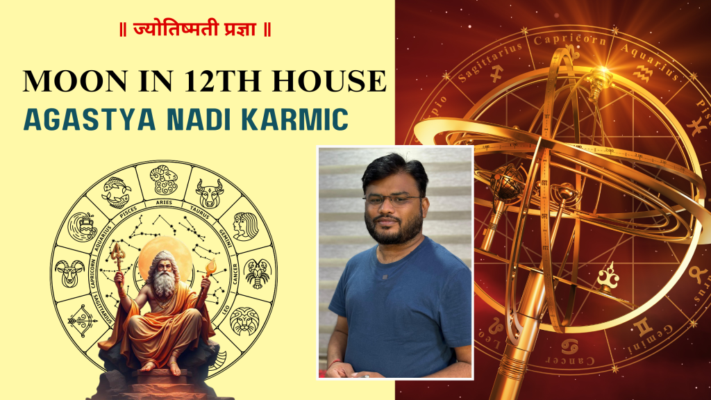 Moon in 12th House