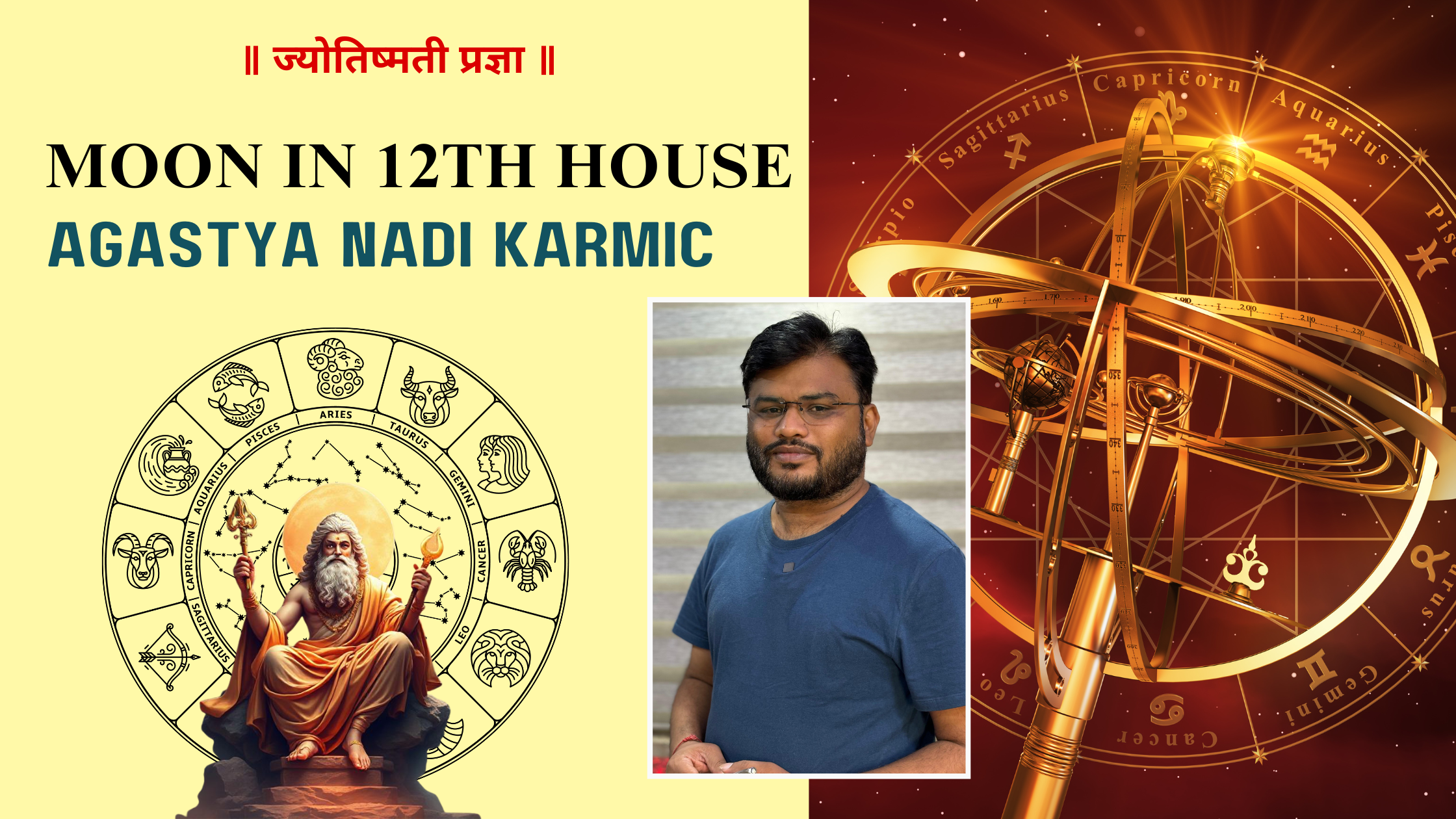 Moon in 12th House
