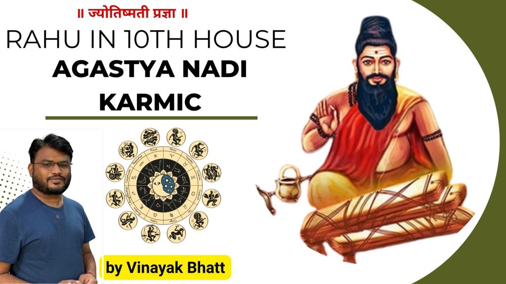 Agastya Nadi