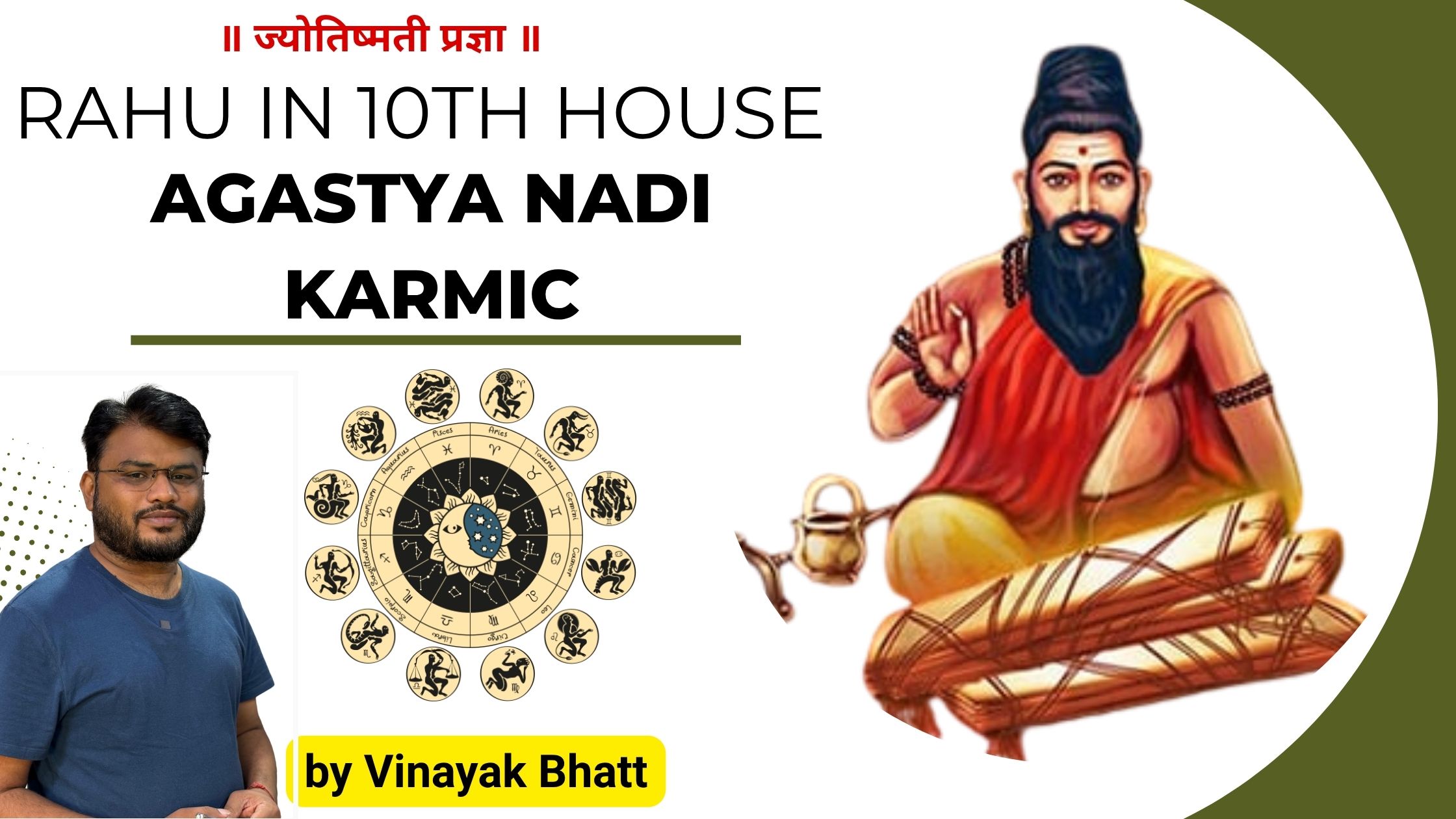 Agastya Nadi
