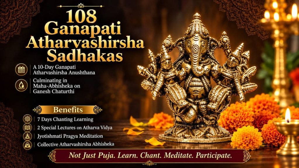 Ganapati Atharvashirsha